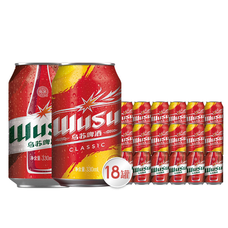 乌苏330ml18罐（乌苏经典12罐+红乌苏6罐）