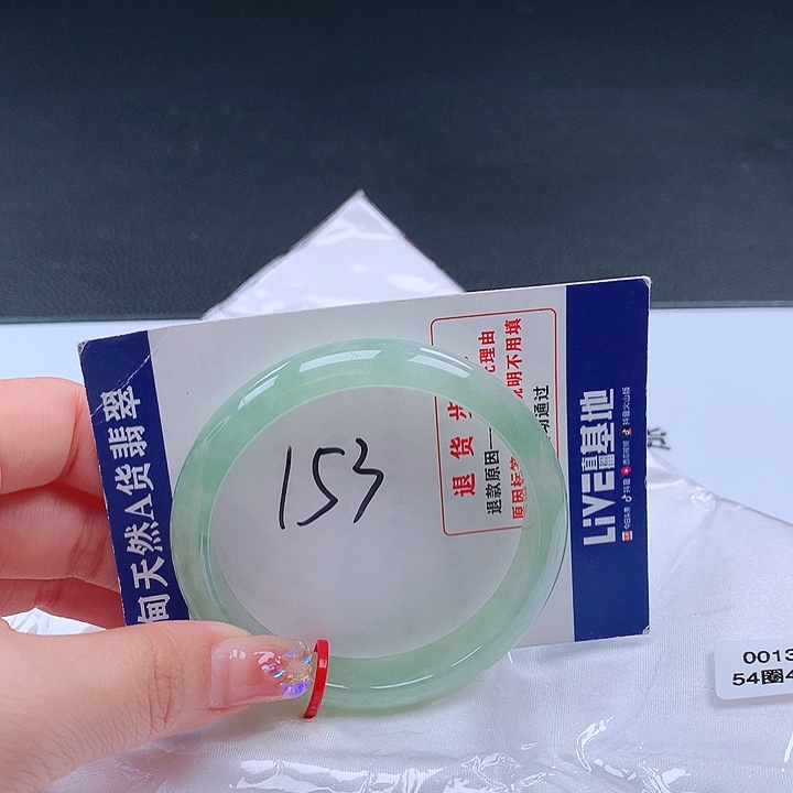 翡翠手镯未镶嵌001300手镯