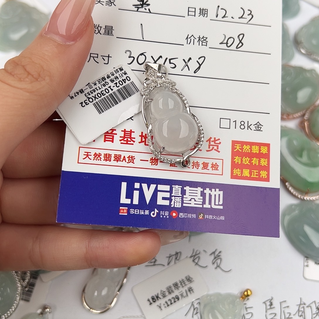 熏***翡翠银S925镶嵌颈饰葫芦