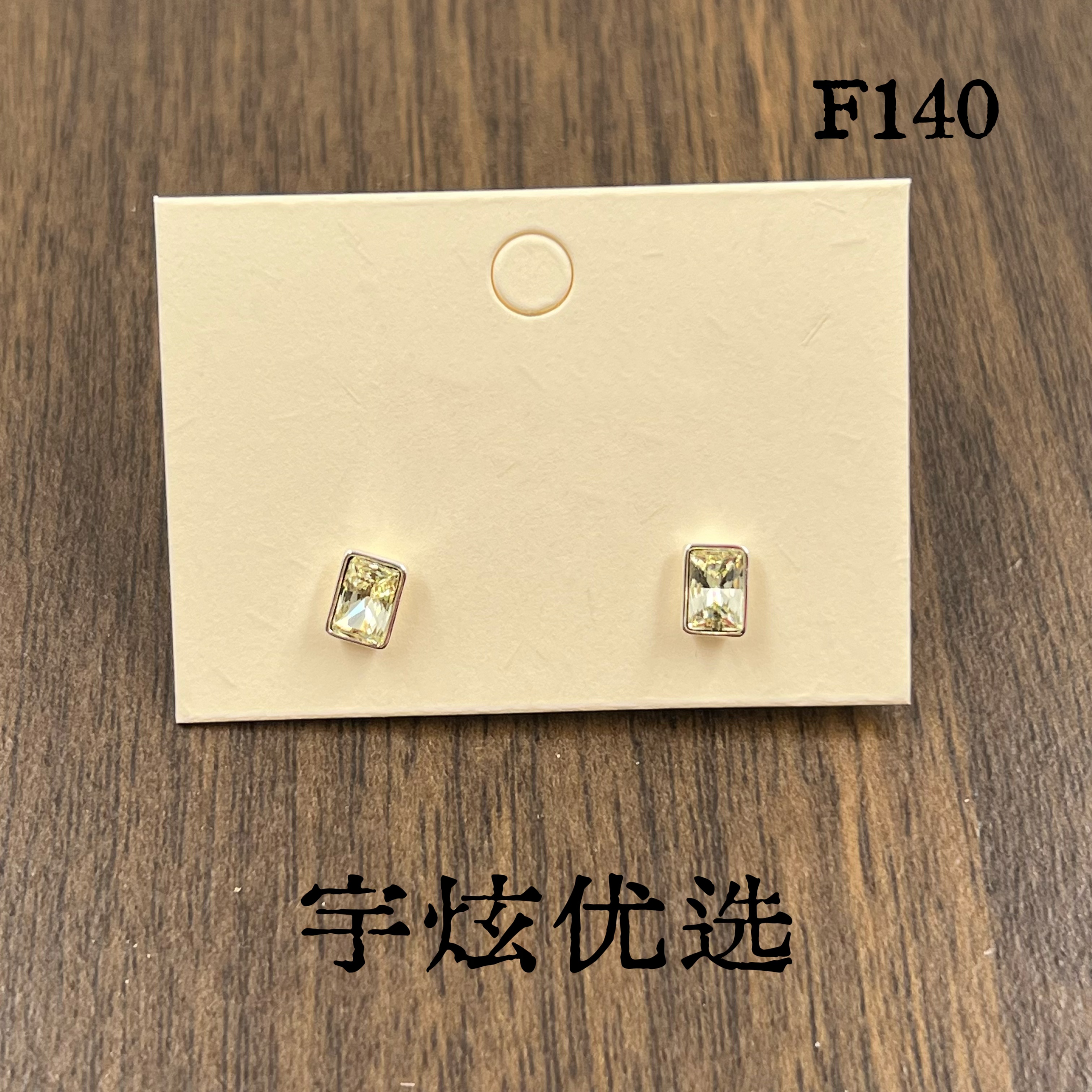 黄铜合成锆石耳饰 小众时尚百搭耳钉F140