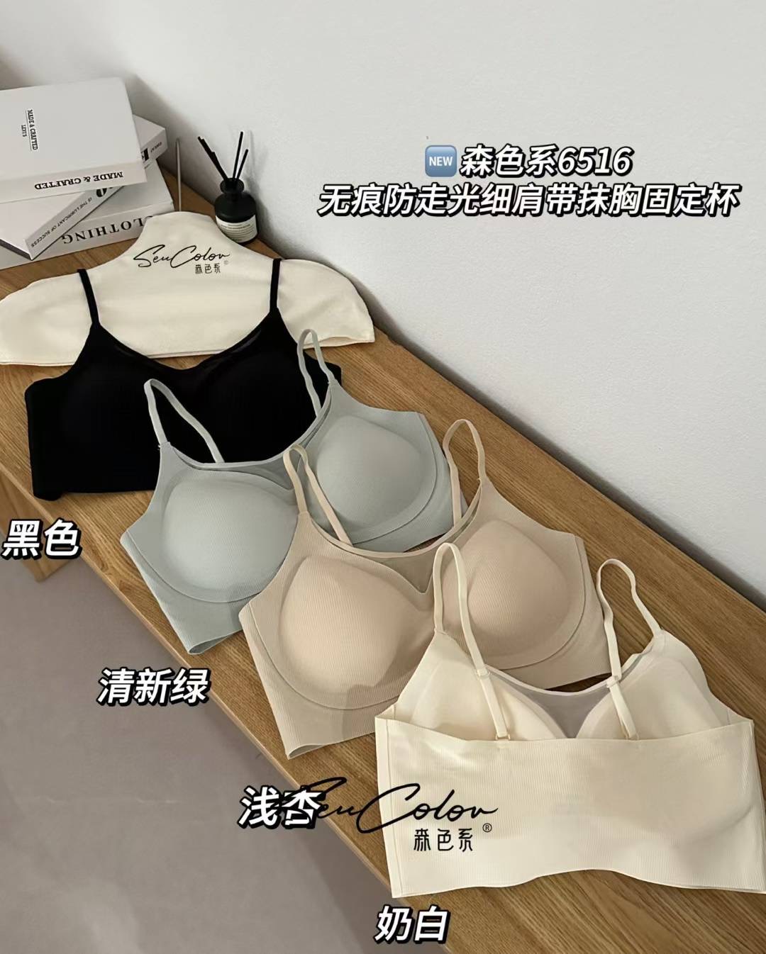 觅裳家【森色系】6516夏季新款舒适无痕防走光细肩带带固定杯