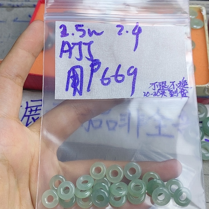 定制翡翠未镶嵌用****6拍一发一