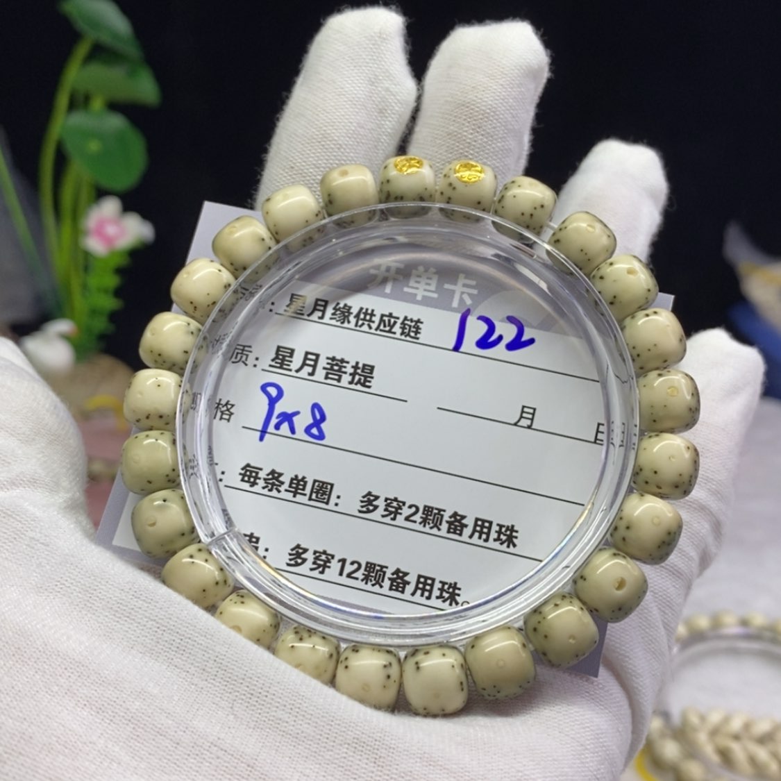 【闪购商品】星月菩提吊坠122……