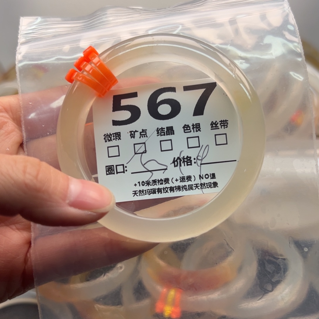 玛瑙/玉髓手镯未镶嵌567