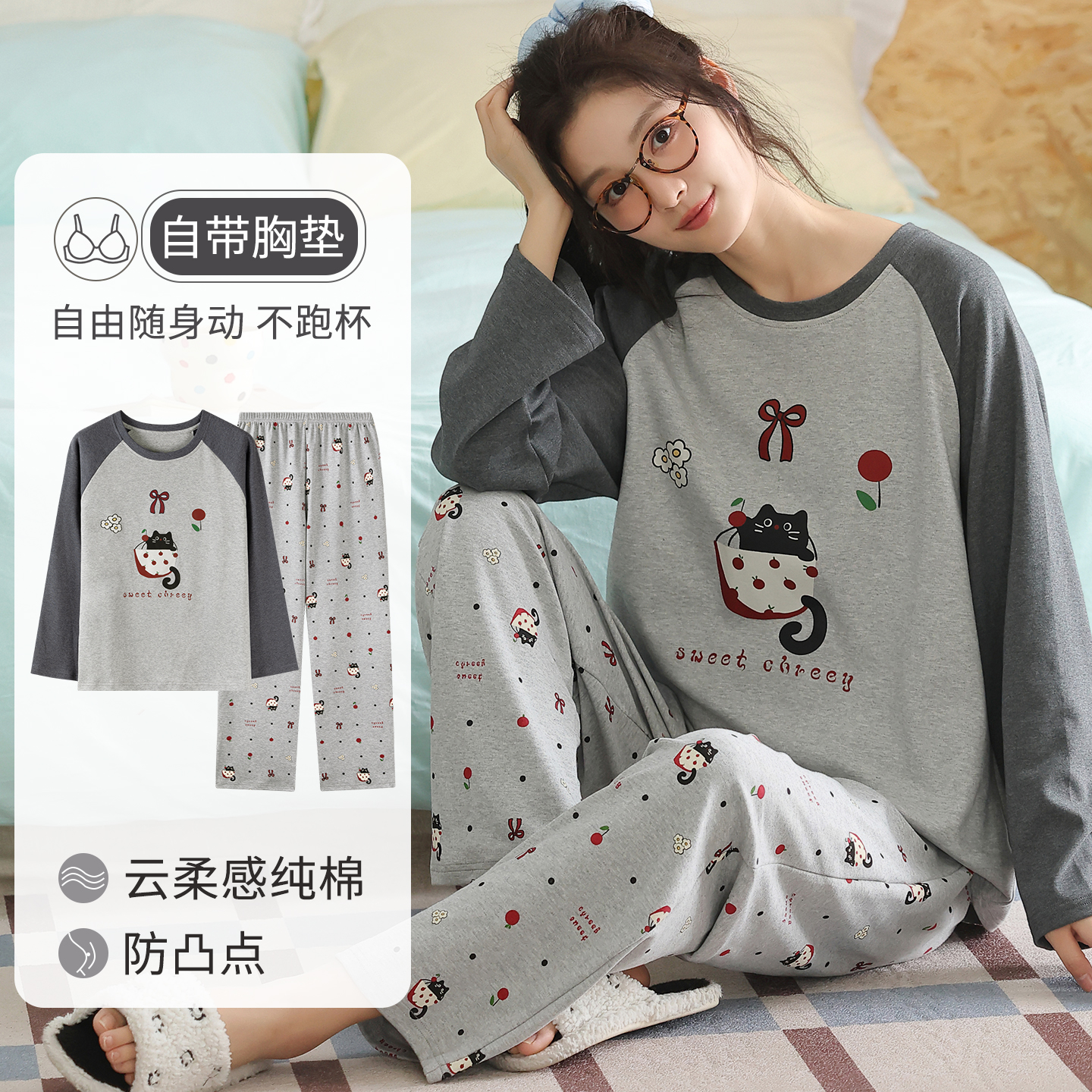 卡之恋睡衣女春秋季新款长袖带杯垫纯棉韩系萌趣樱桃猫咪家居服