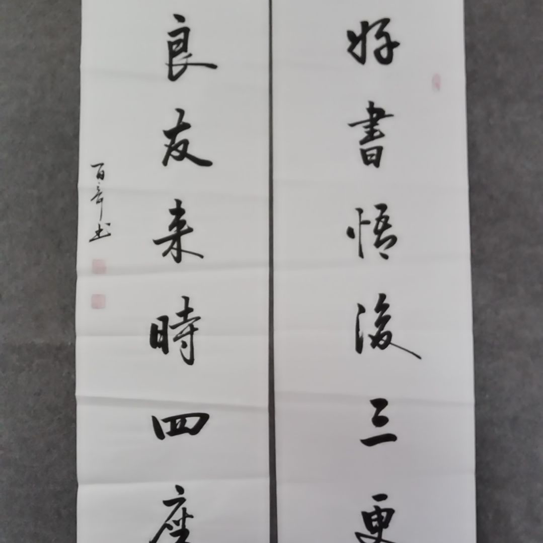 书法书法作品书法作