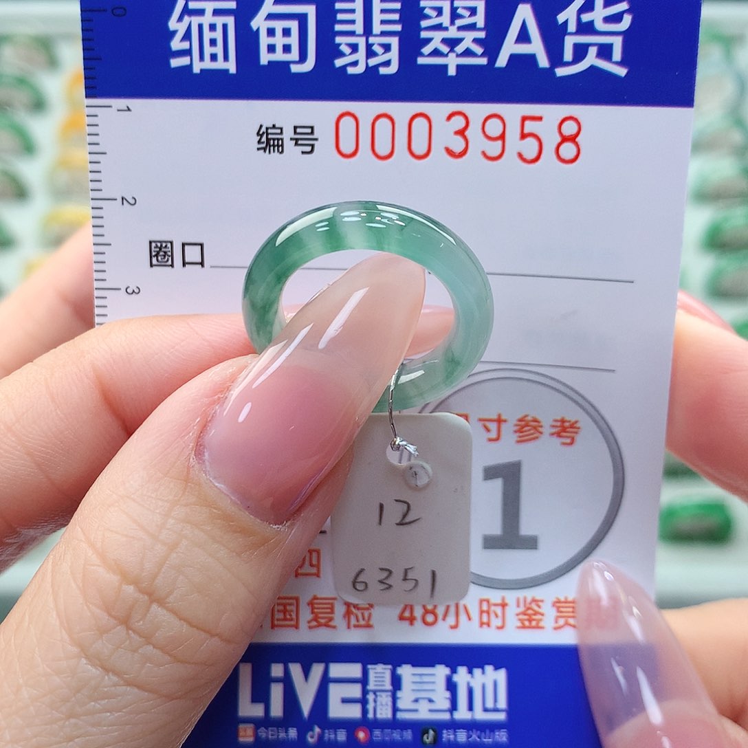 翡翠戒指未镶嵌12号