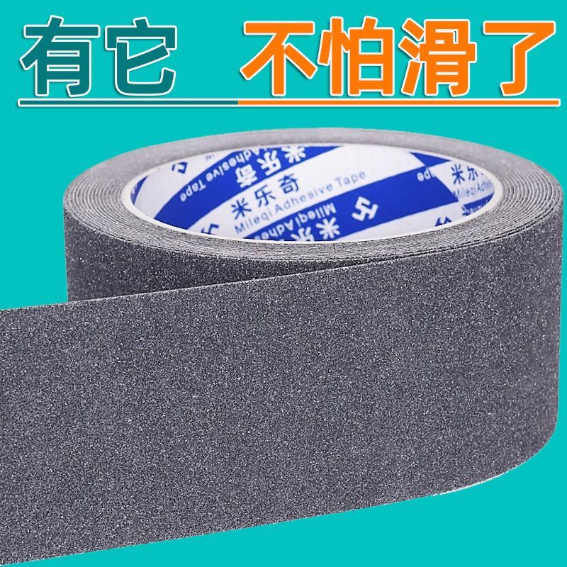 洗衣机防滑垫磨砂防水滚筒洗衣机防震自粘通用型机脚防滑贴片自粘