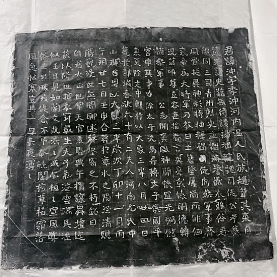 【闪购商品】拓片用纸其他隋代