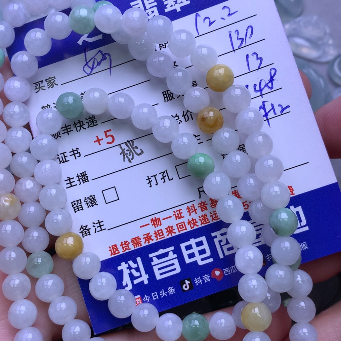 颈饰未镶嵌翡翠妙*