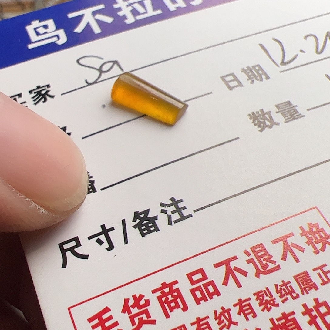 S***a翡翠散珠翡翠裸石