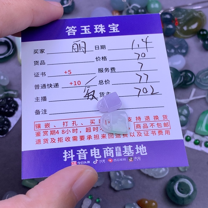 未镶嵌挂件翡翠丽*