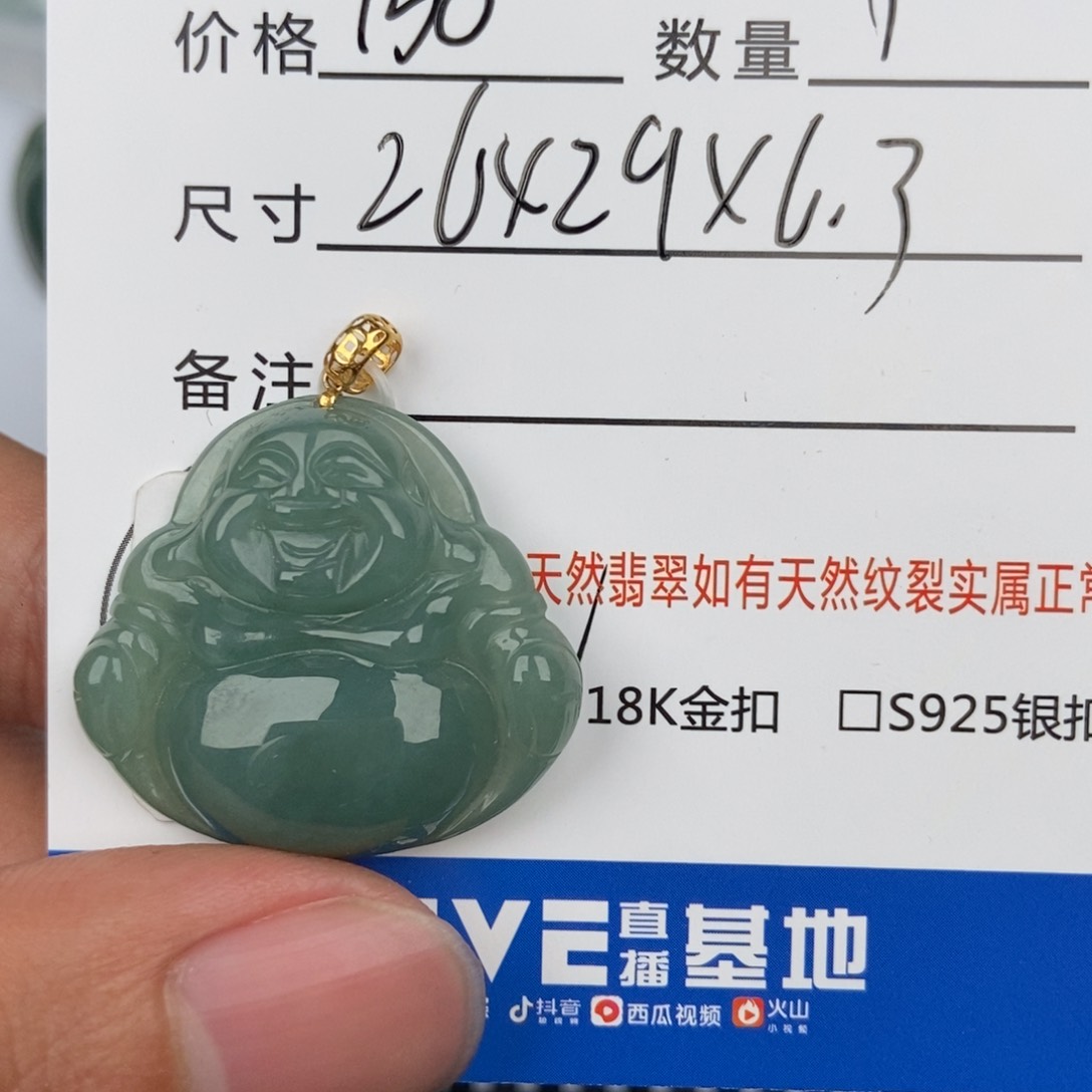 翡翠颈饰未镶嵌吊坠