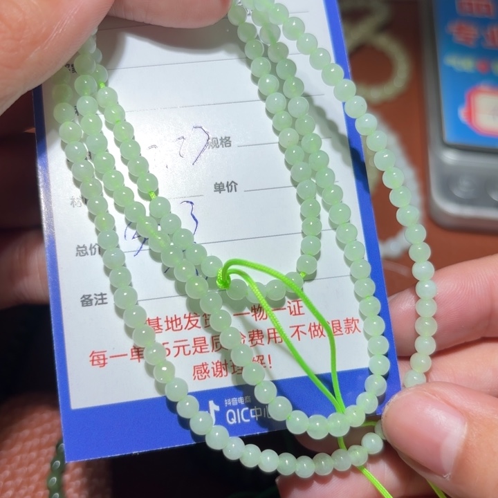 和田玉链子未镶嵌