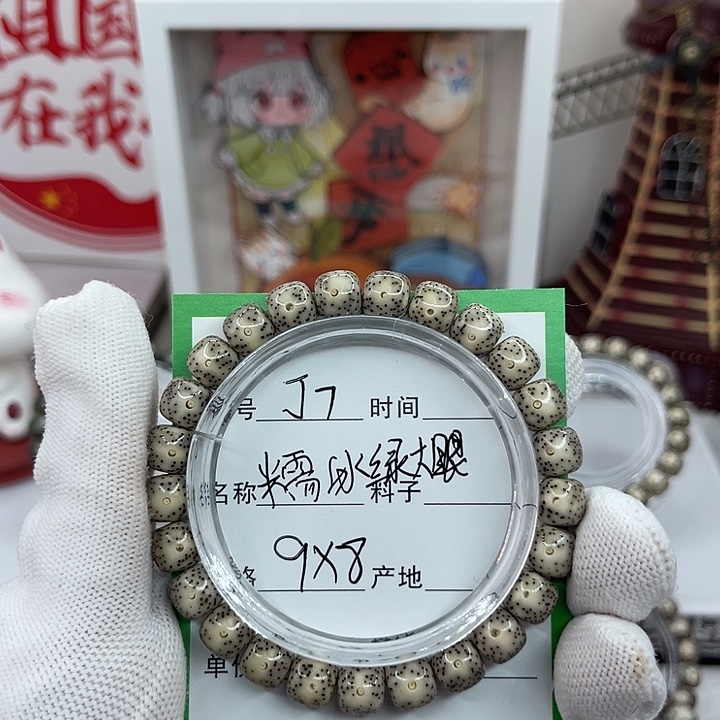 权***力手串星月菩提糯冰大眼J7