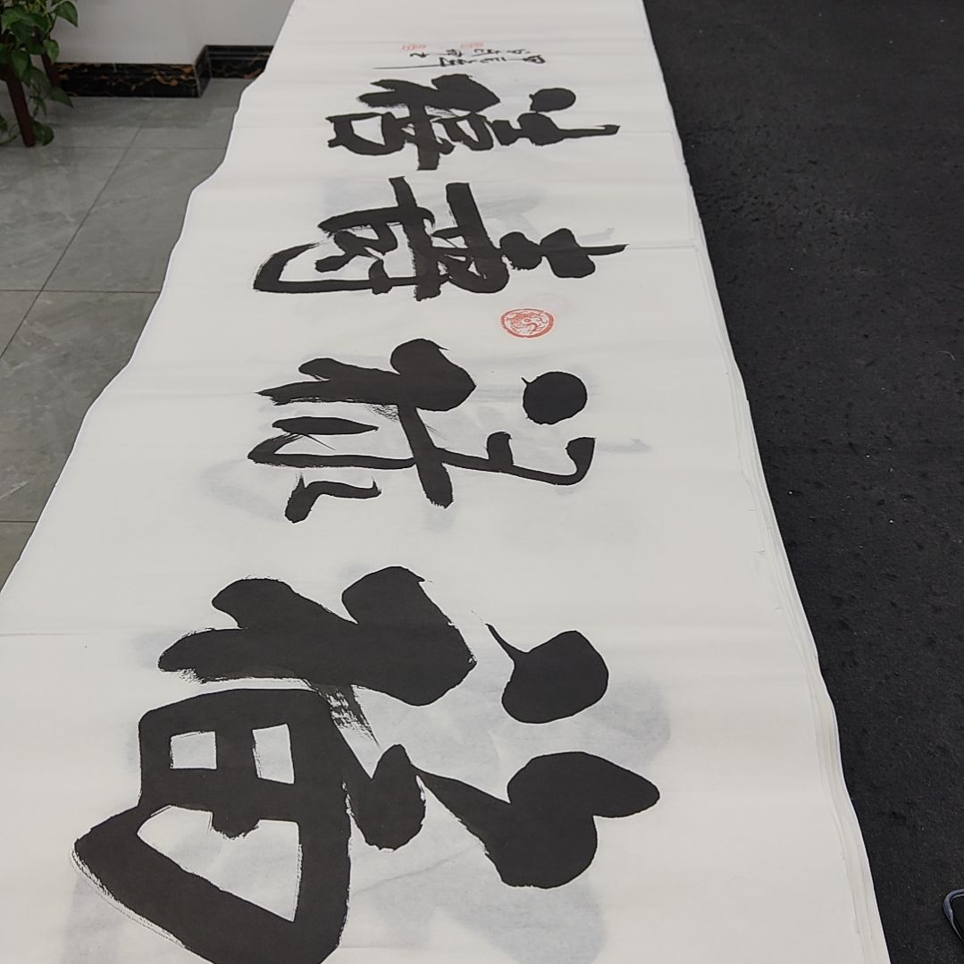 白武坤老师作品一副作品