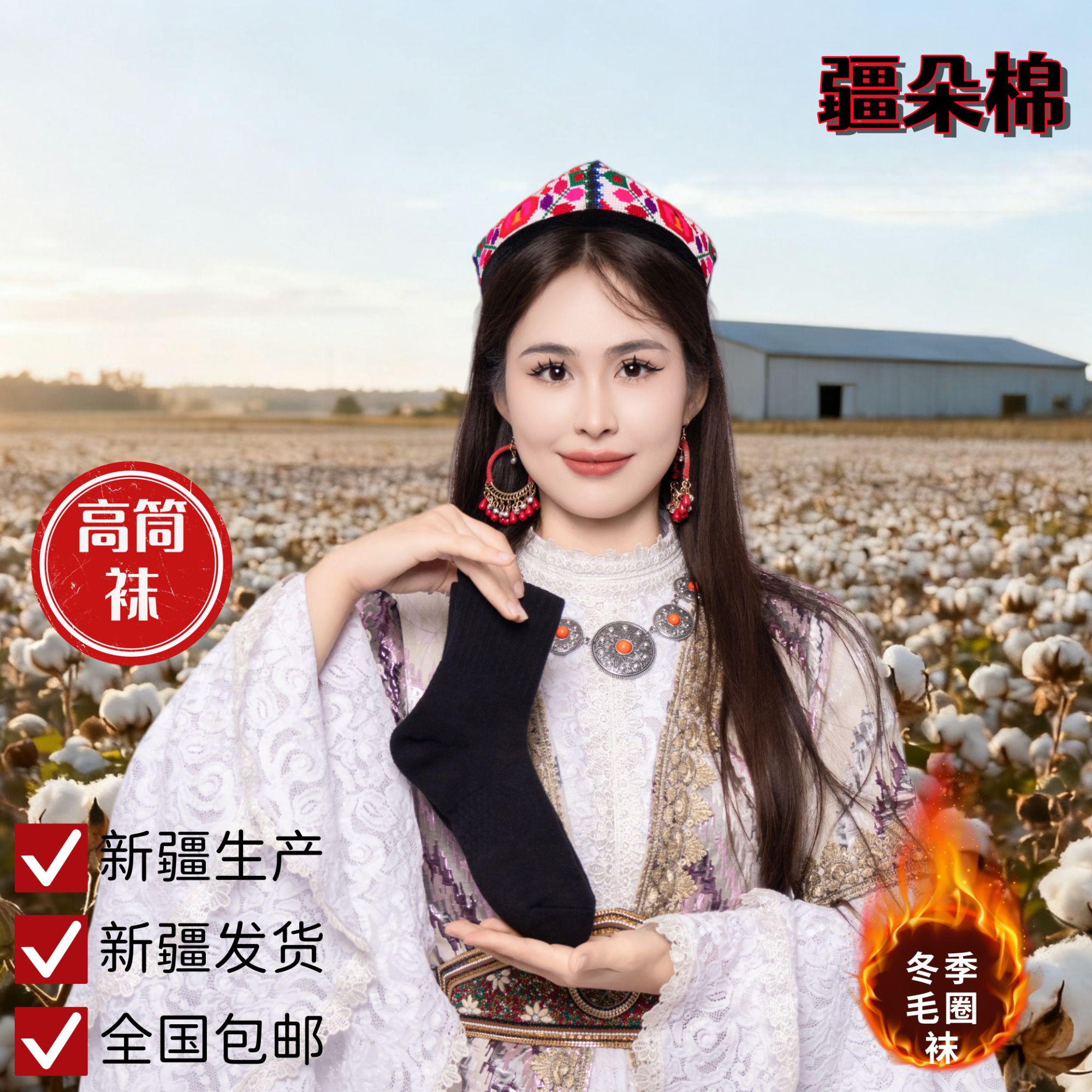 疆朵棉高筒10A抗菌防臭毛圈运动袜新疆棉冬季防汗吸汗高弹纯色男