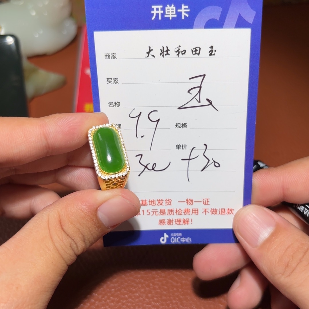 未镶嵌和田玉挂件玉*