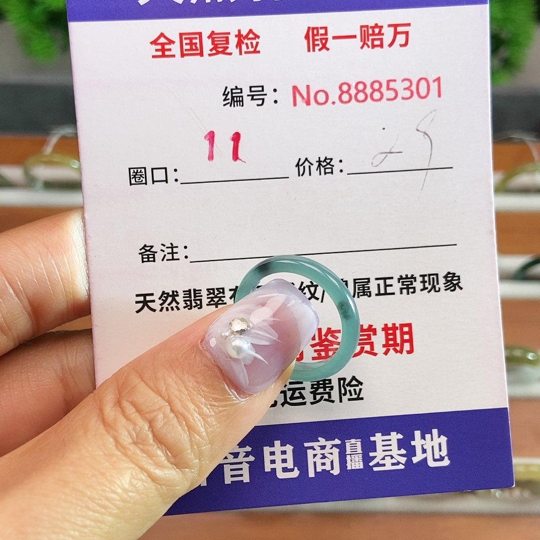 翡翠戒圈未镶嵌5301.......