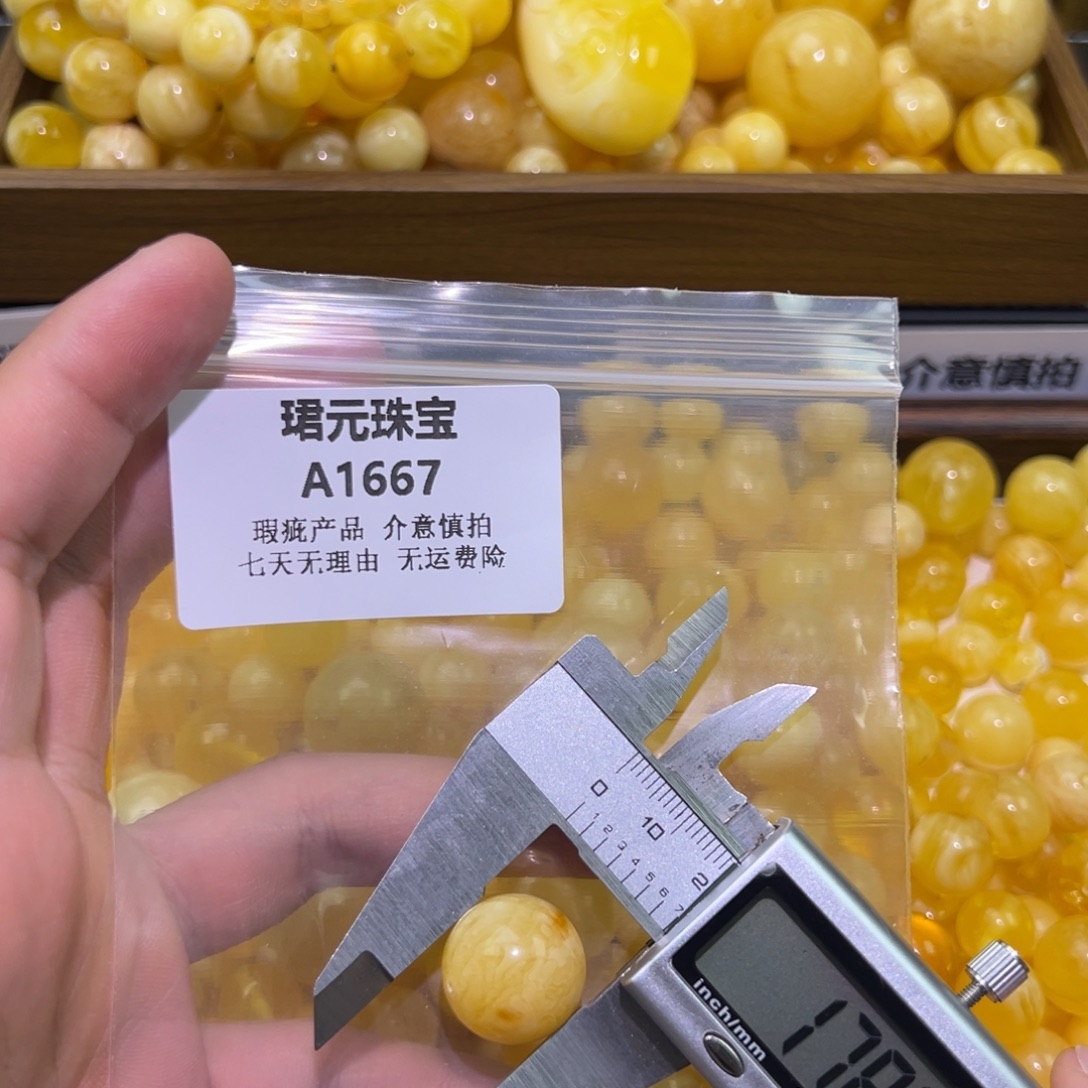 蜜蜡未镶嵌裸石1667