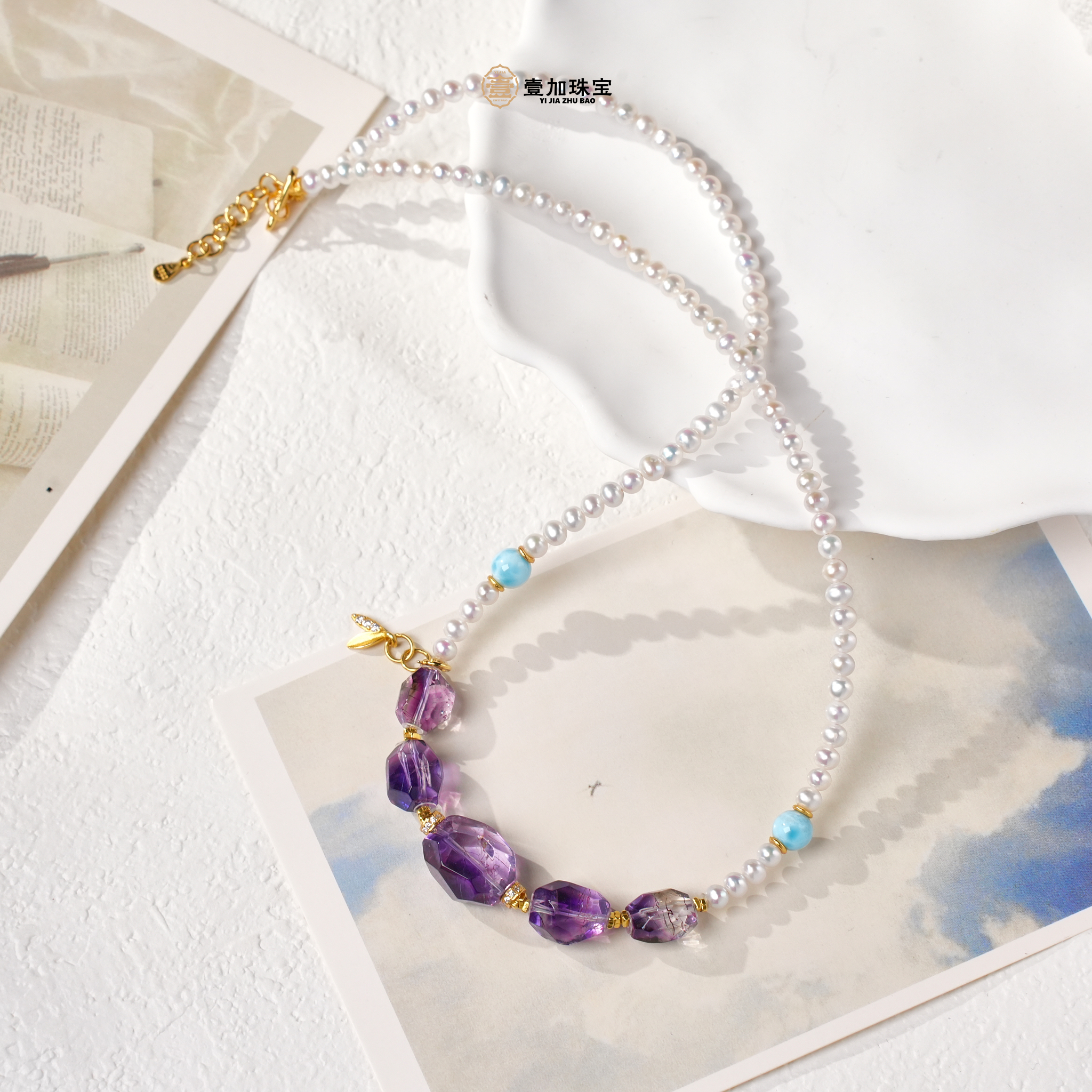 壹加师姐|手工设计紫超七随型水晶多宝项链多样性发一7368n
