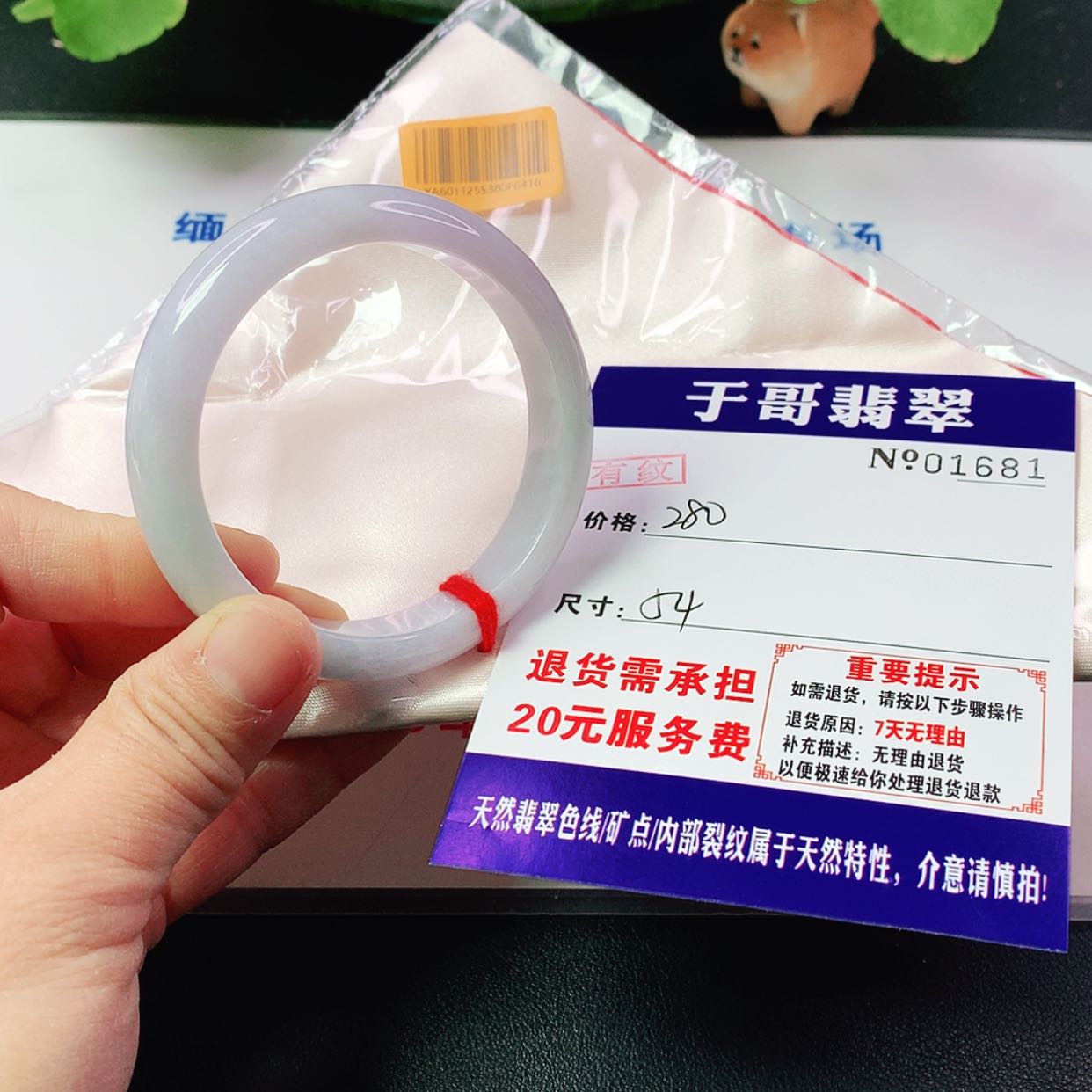 【闪购商品】翡翠手镯未镶嵌k****?681…………