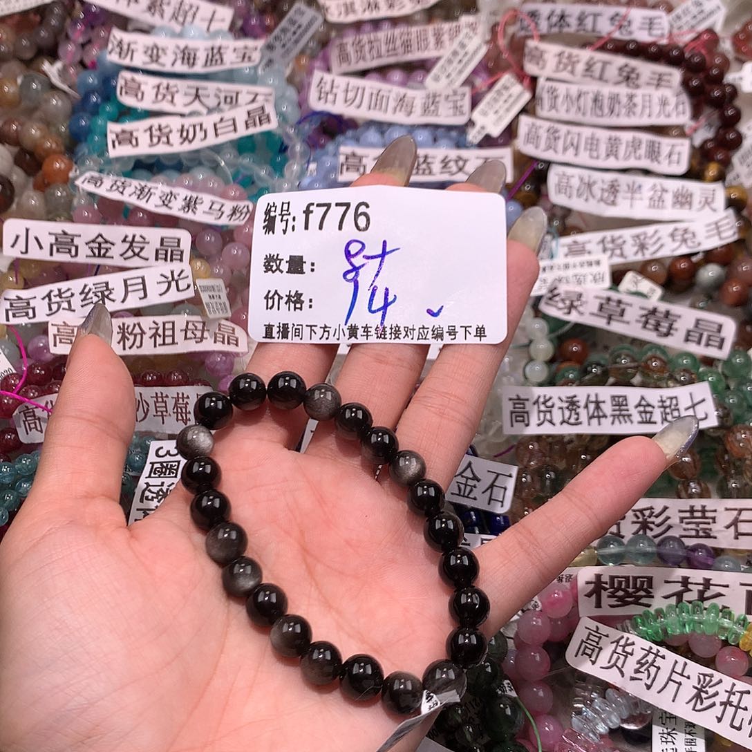 水晶手串未镶嵌776¥@……