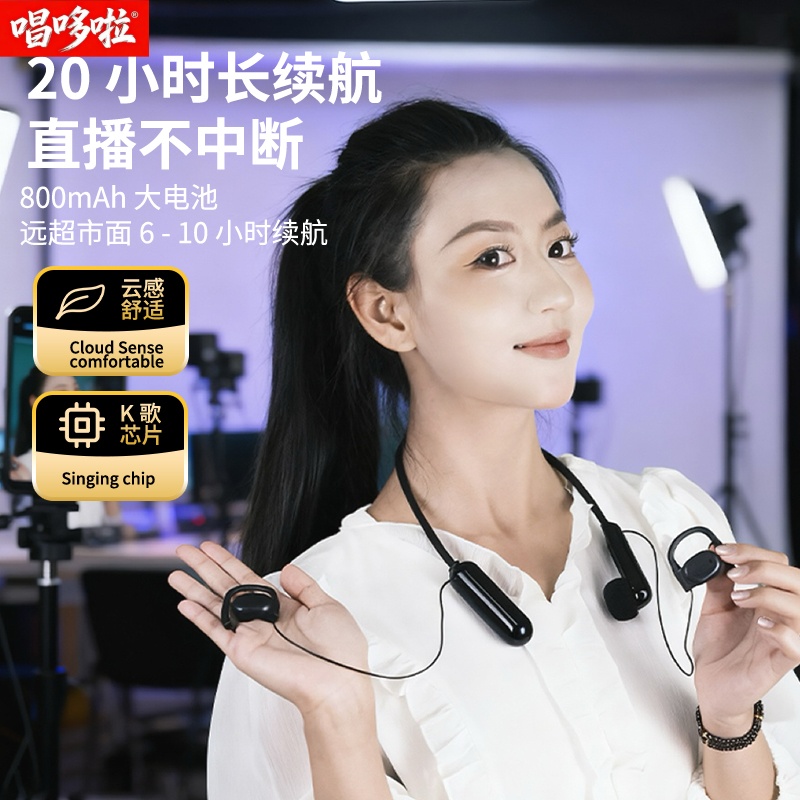 唱哆啦K16声卡耳机网红无线挂脖开放式户外专业K歌环绕立体声话筒