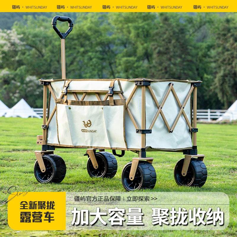 疆屿聚拢款营地车户外野营拖车手拉野餐露营车钓鱼拉车夜市摆摊车