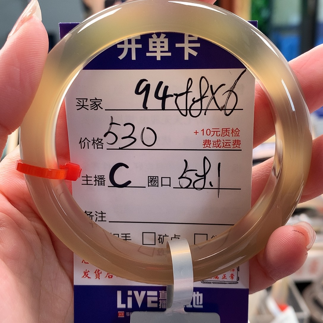 偷***长玛瑙/玉髓手镯未镶嵌