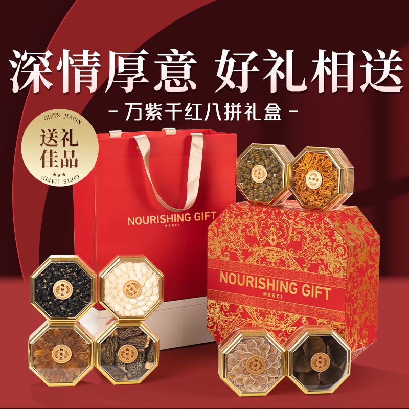 年货节青海黑枸杞礼盒装送长辈的实用礼物高级感滋补营养品走亲戚