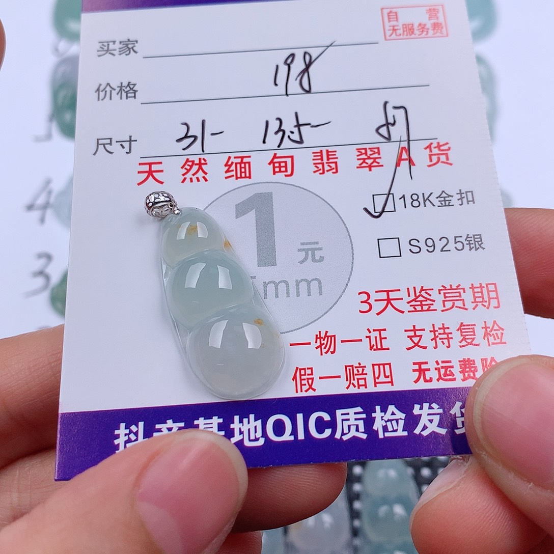 香***࿐翡翠18K金镶嵌颈饰挂件