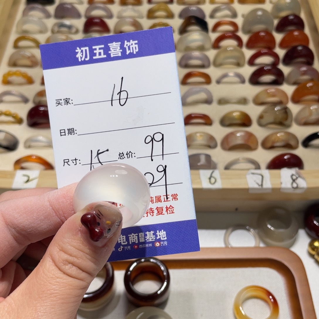 玛瑙/玉髓戒指合金飞****伤