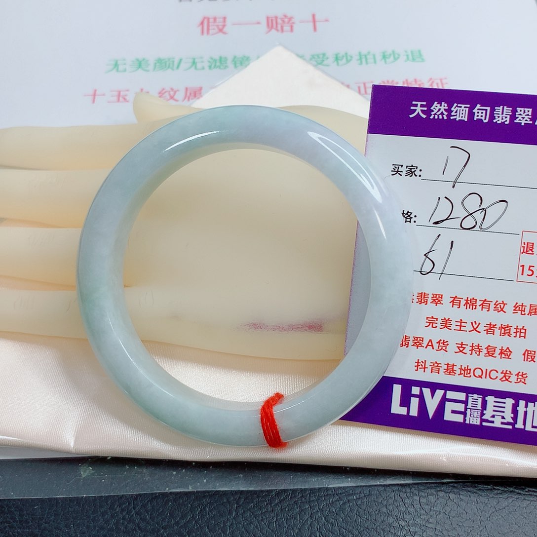 翡翠手镯未镶嵌啵****-天然17