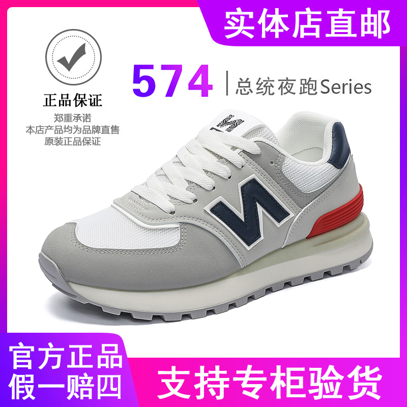 新百伦574慢跑鞋经典情侣运动休闲鞋男女时尚阿甘鞋百搭潮