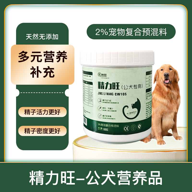 公犬精力旺（600克/桶）