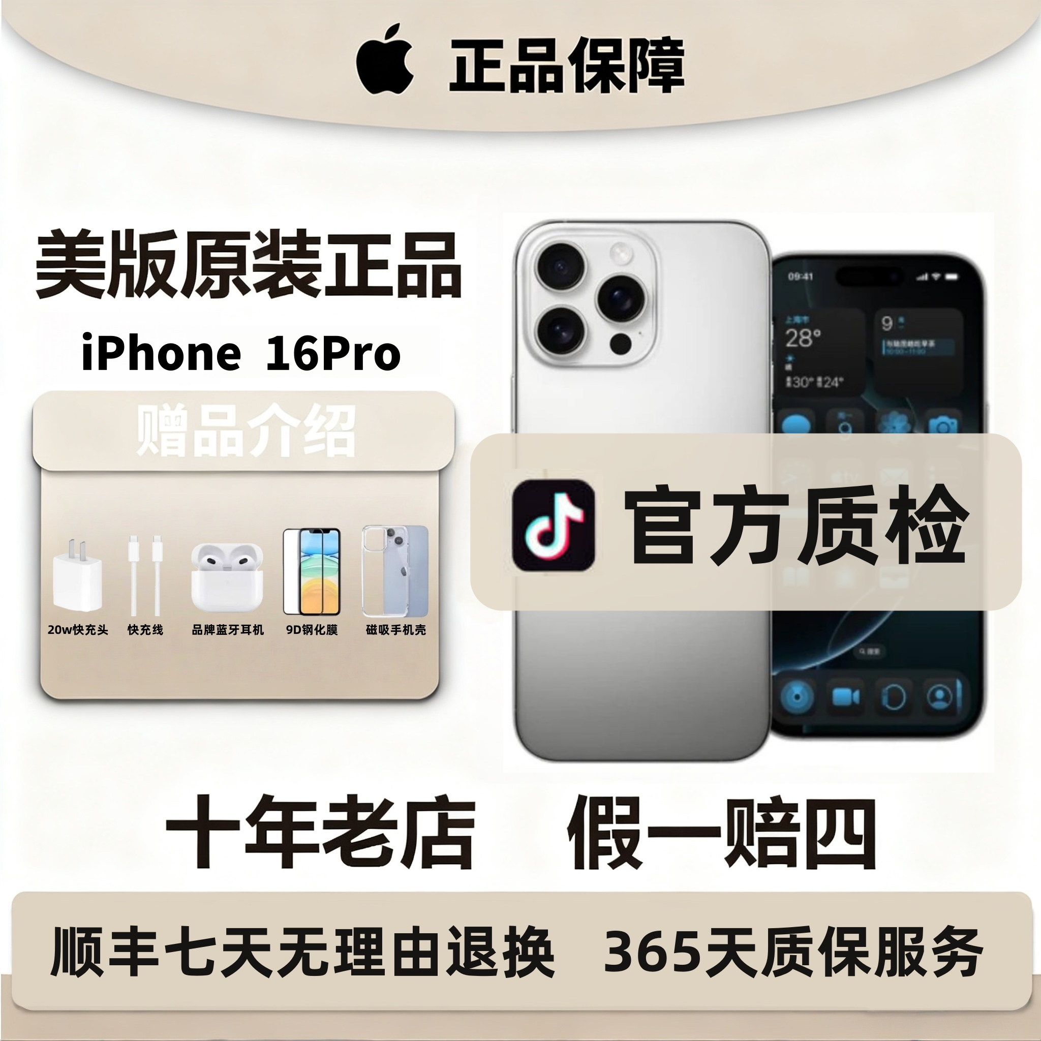 95新 Apple/苹果 iPhone 16 pro 美版/双卡双待有锁插卡即用原装