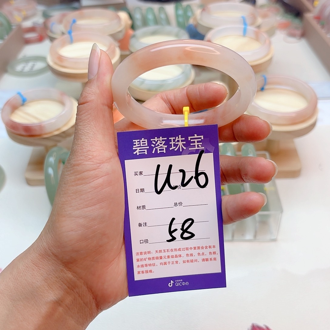 石英质玉手镯未镶嵌