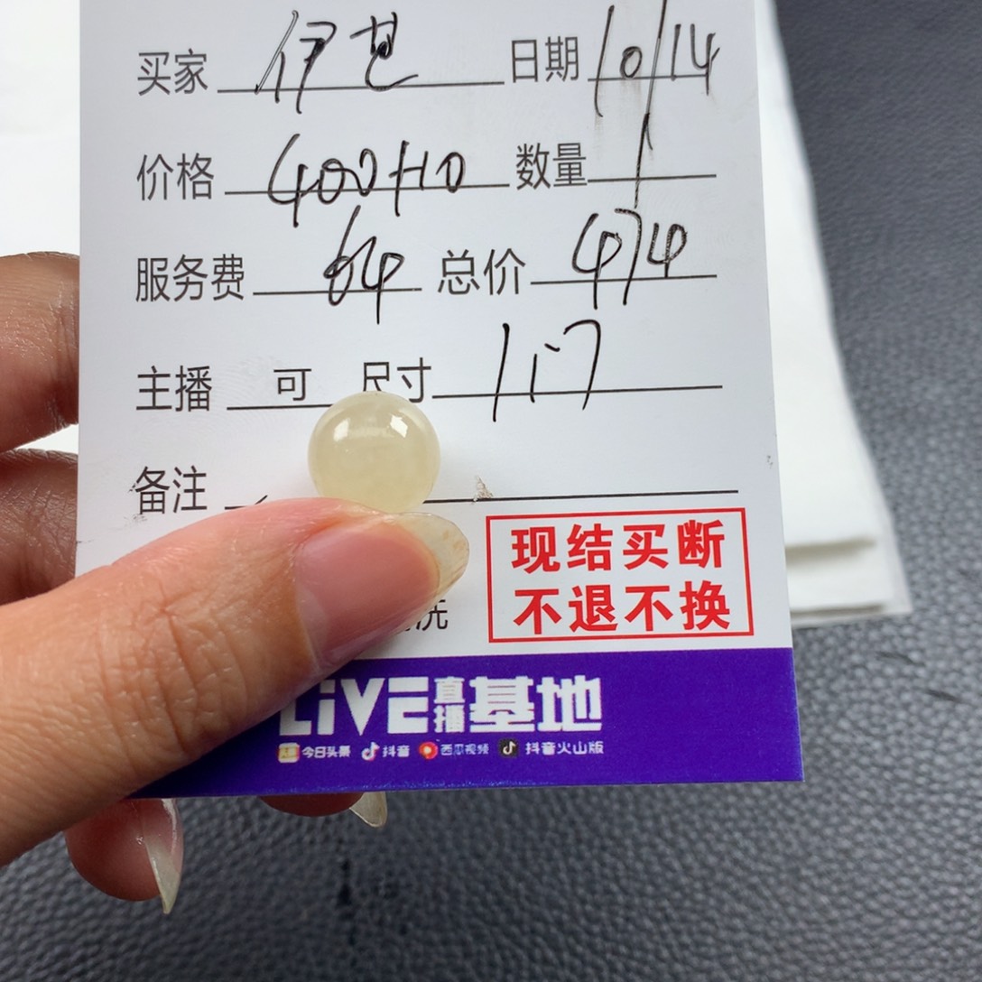 伊***紫定制翡翠未镶嵌翡翠