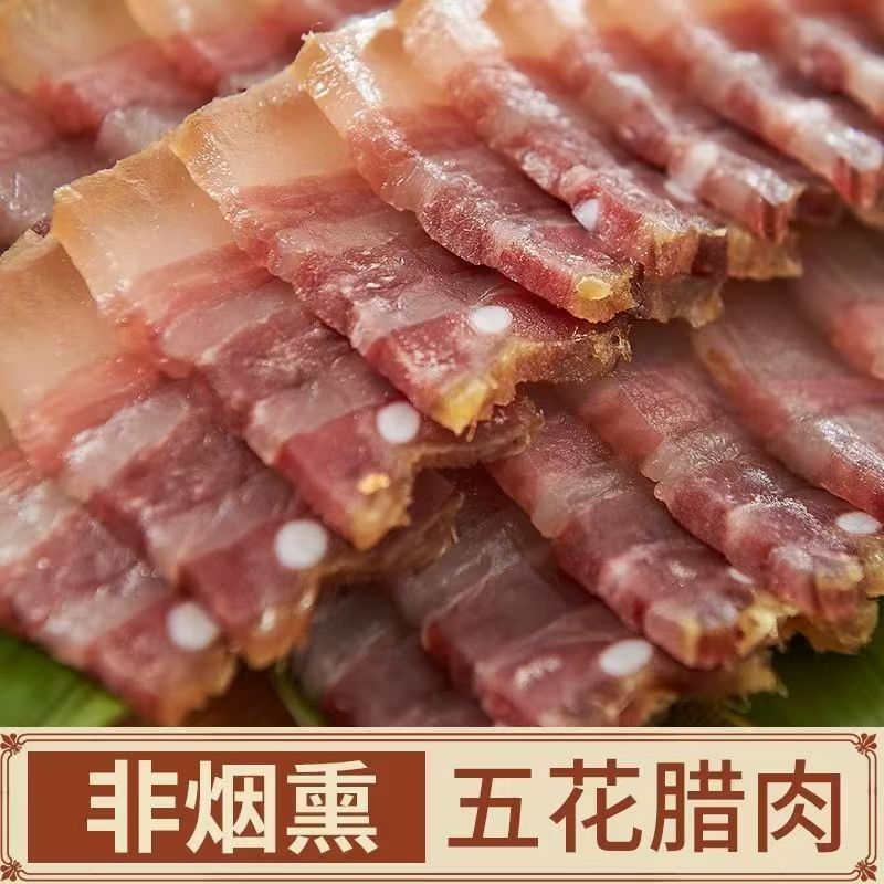 【2斤装】正宗刀板香五花咸肉腊肉手工摸盐非烟熏腊味