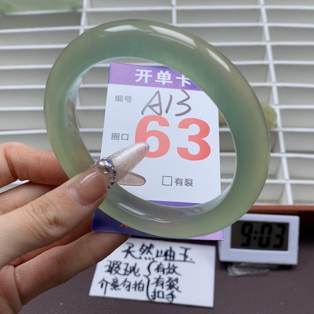 蛇纹石玉手镯未镶嵌