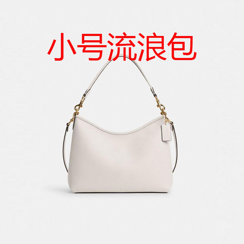 【五】蔻家小号19*15*9cm腋下流浪包--带礼盒0