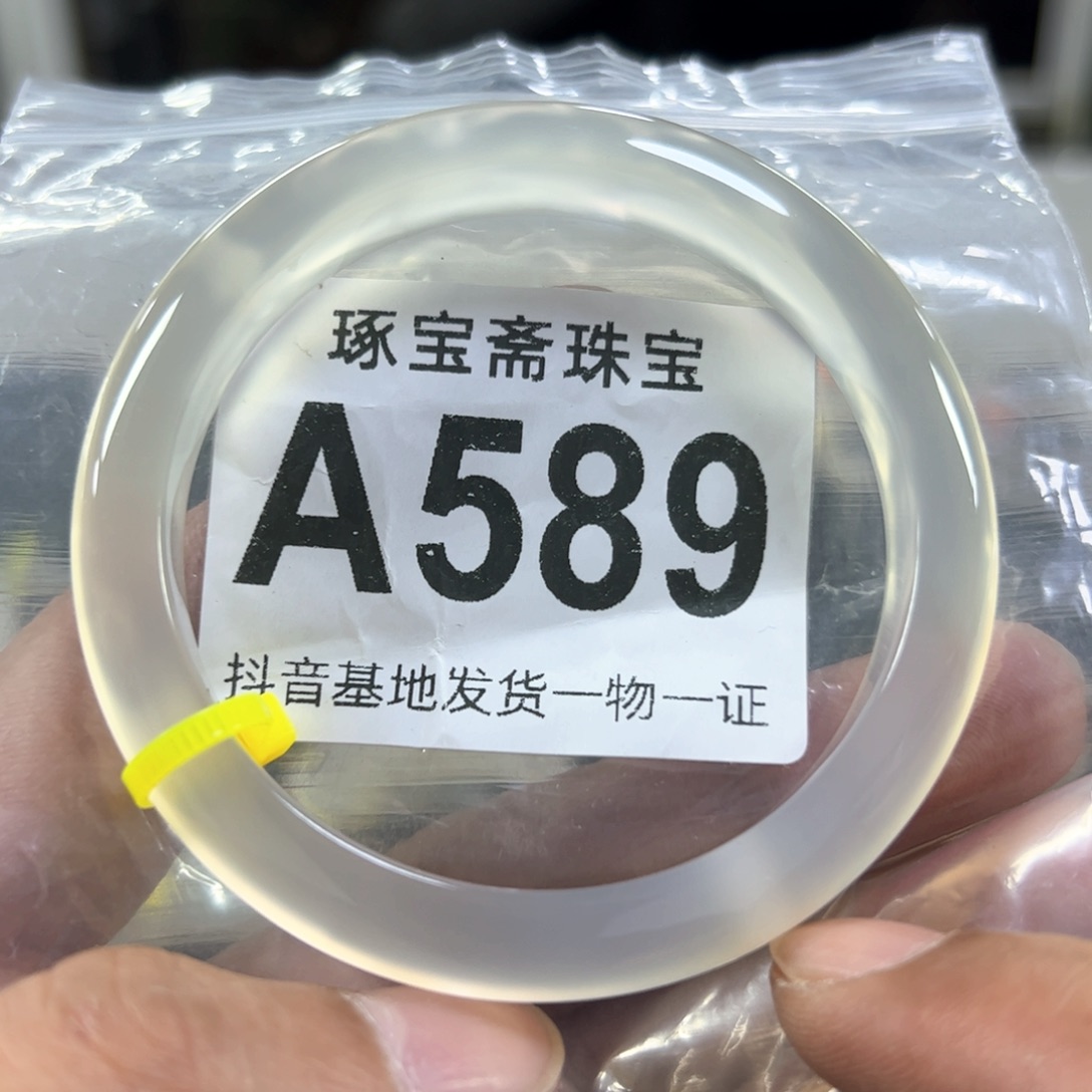 玛瑙/玉髓手镯未镶嵌56.8