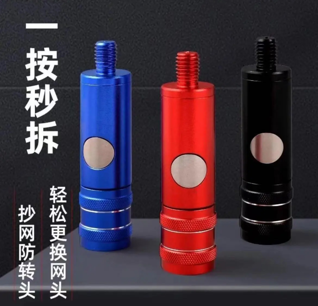 抄网头快拆接头8mm连接器快速转换接头 抄网杆防转接头钓鱼小配件