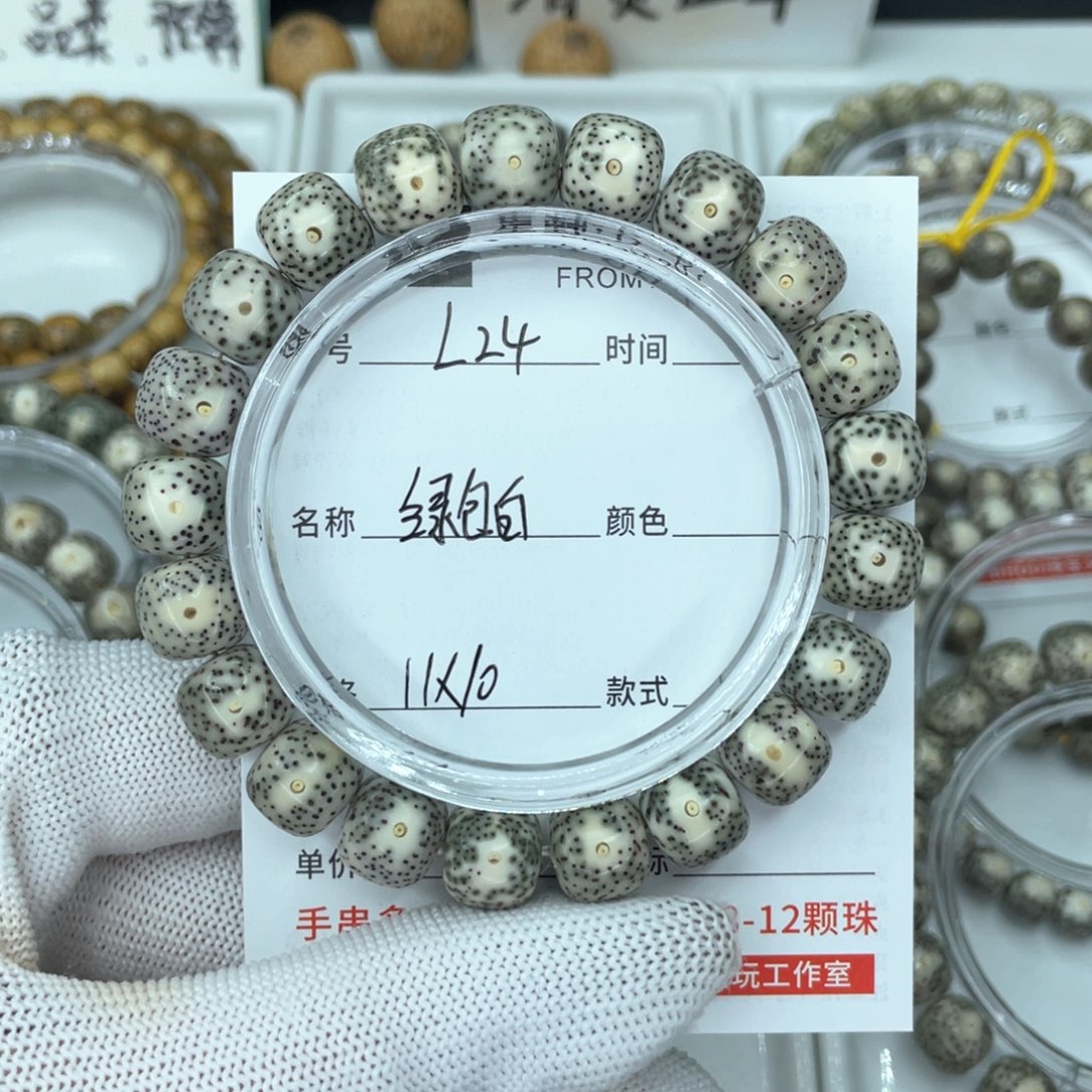 星月菩提手串3*L绿包白