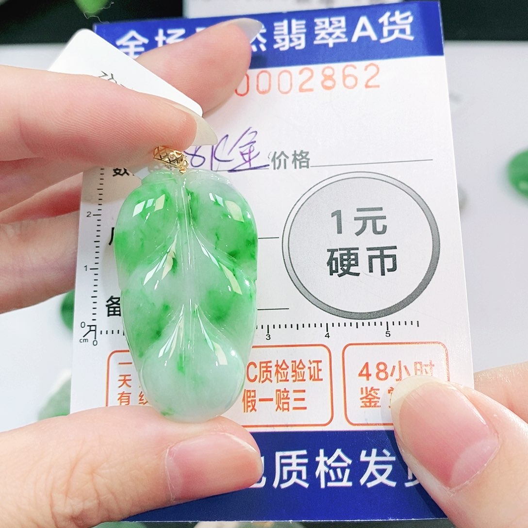 翡翠吊坠(不含链)18K金镶嵌