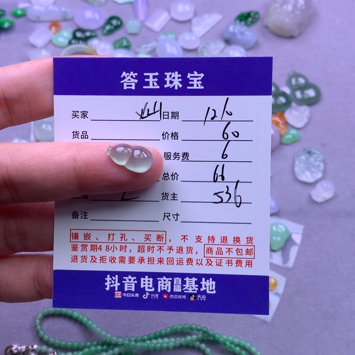 未镶嵌挂件翡翠灿**光