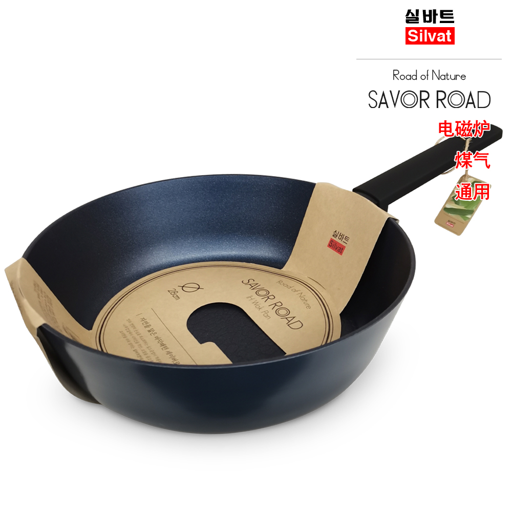 韩厨姐妹专属~塞弗罗德煎锅炒锅
