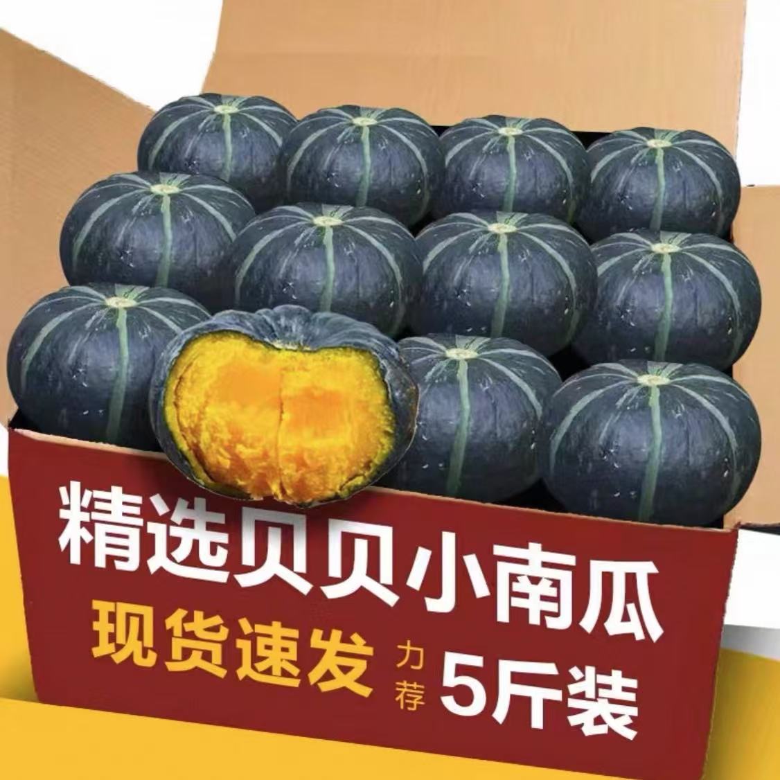 XP【助农乡村】正宗板栗味贝贝南瓜宝宝辅食孕妇粗粮代餐99