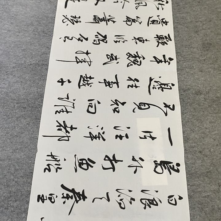 书法李士军老师北戴河1.8左右0.7